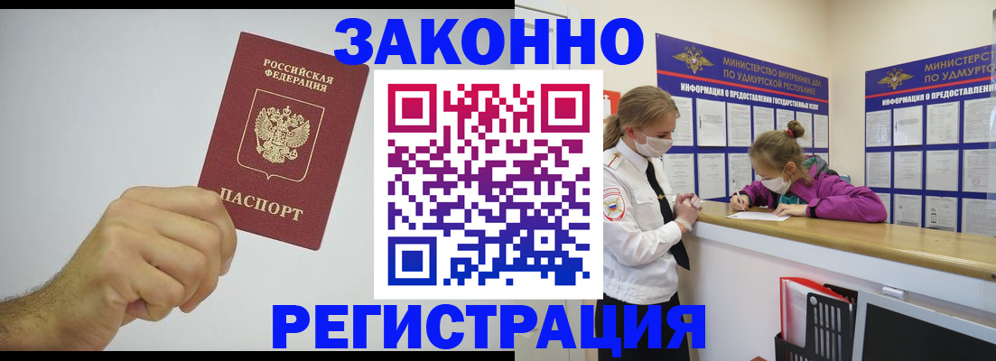 временная регистрация для школы в Кропоткине