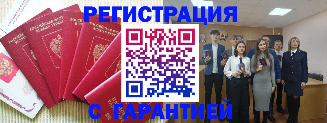 временная регистрация поиск в Кропоткине
